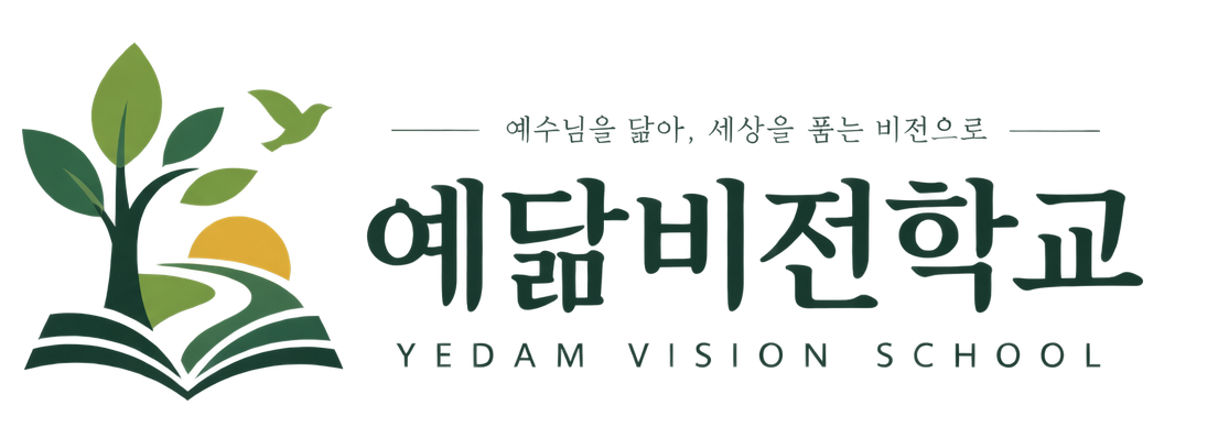 예닮비전학교 YEDAM VISION SCHOOL
